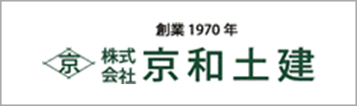 株式会社 京和土建