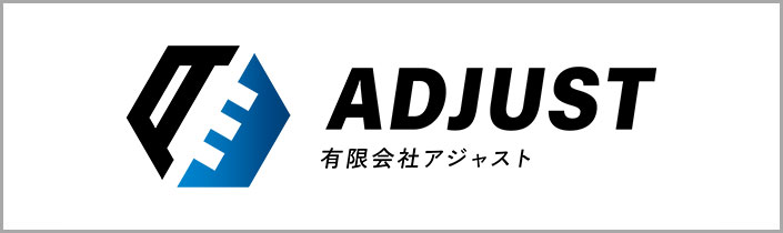 有限会社アジャスト